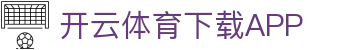 开云「中国」kaiyun官方网站-登录入口地址